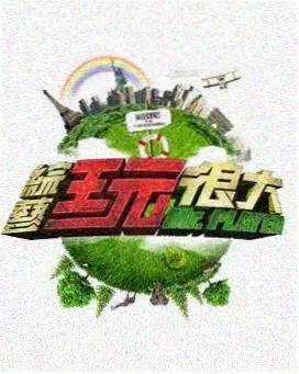 爱迪影视综艺流程手稿扫描页